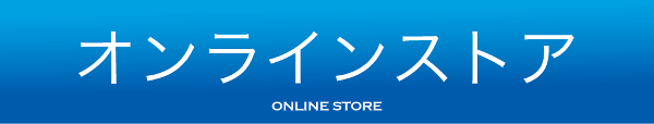 坂本窯陶工房オンラインストア